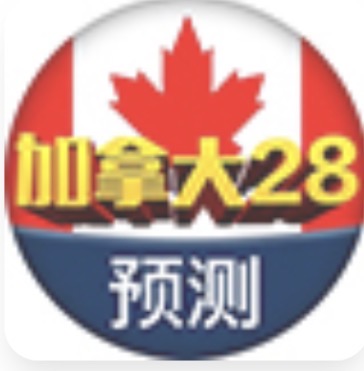 28加拿大预测