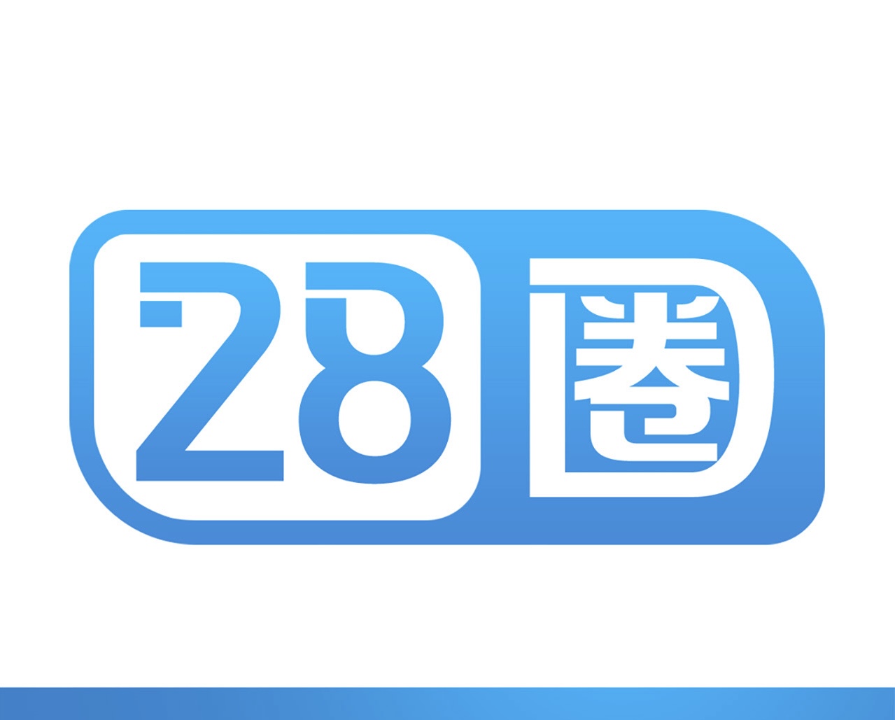 28圈